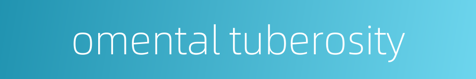 omental tuberosity的同义词