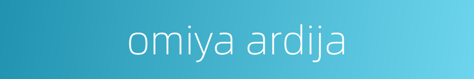 omiya ardija的同义词