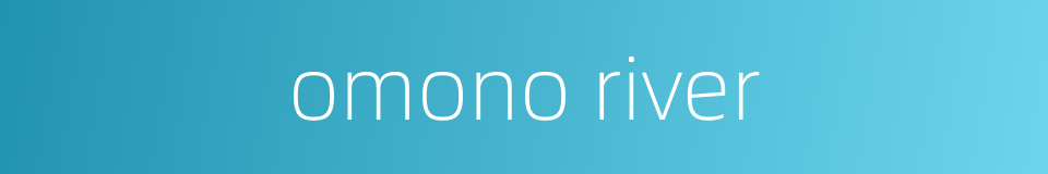omono river的同义词