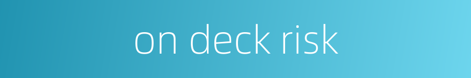 on deck risk的同义词
