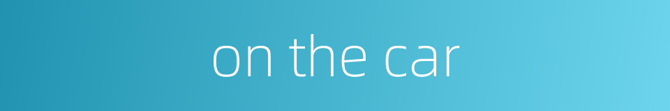 on the car的同义词