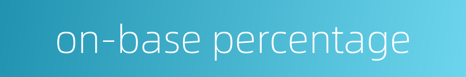 on-base percentage的同义词