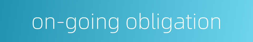 on-going obligation的同义词