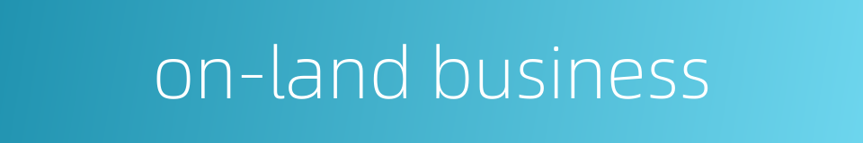 on-land business的同义词