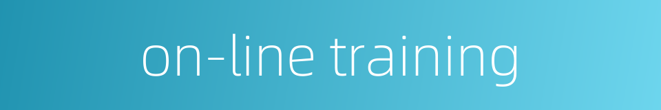 on-line training的同义词