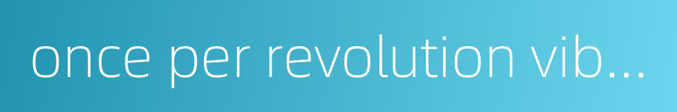 once per revolution vibration的同义词