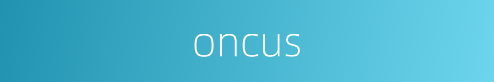 oncus的同义词