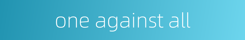 one against all的同义词