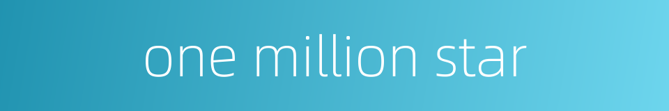 one million star的同义词