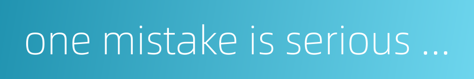 one mistake is serious enough的同义词