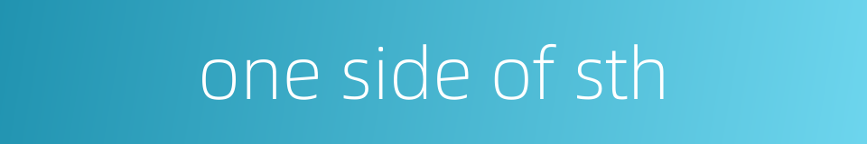 one side of sth的同义词