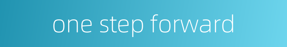 one step forward的同义词
