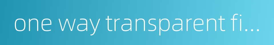 one way transparent film的同义词