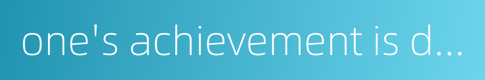 one's achievement is distinguished的同义词