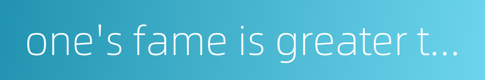 one's fame is greater than one deserves的同义词