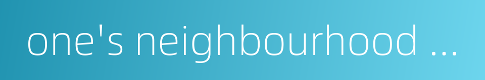 one's neighbourhood and associates的同义词