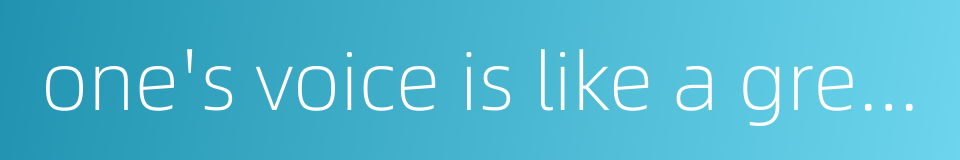 one's voice is like a great bell的同义词