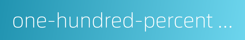 one-hundred-percent inspection的同义词