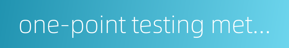 one-point testing method的同义词