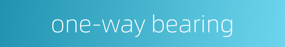 one-way bearing的同义词