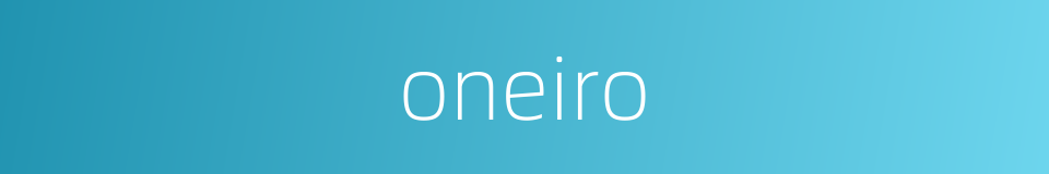 oneiro的同义词