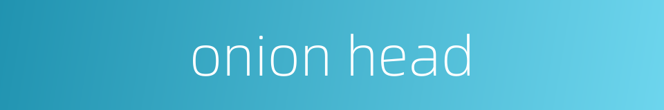 onion head的同义词