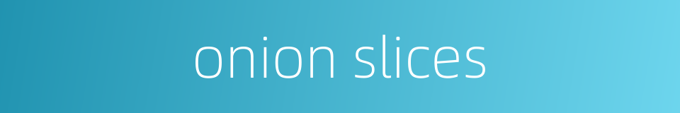 onion slices的同义词