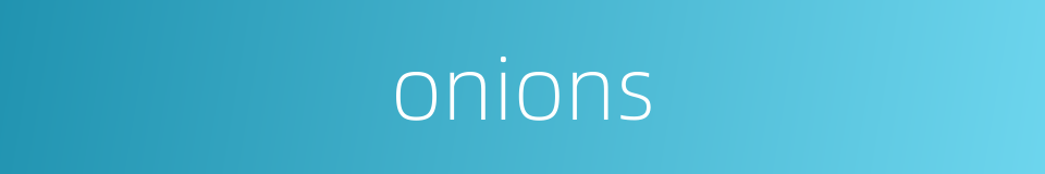 onions的同义词
