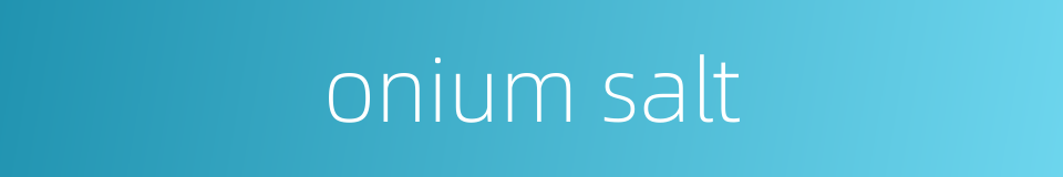 onium salt的同义词