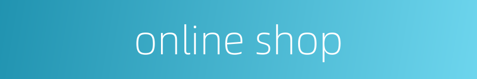 online shop的同义词