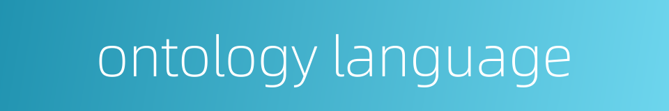 ontology language的同义词