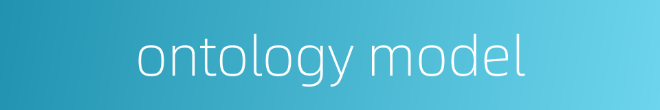 ontology model的同义词