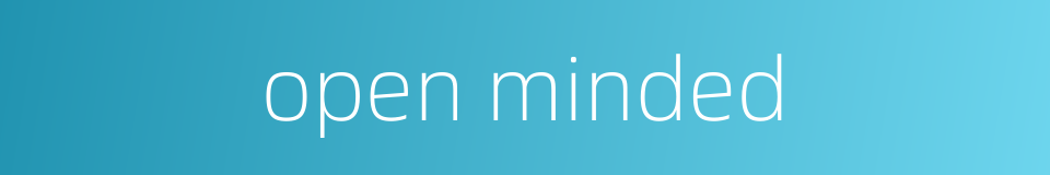 open minded的同义词