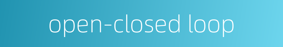open-closed loop的同义词