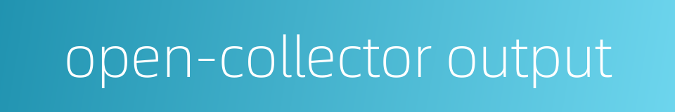 open-collector output的同义词