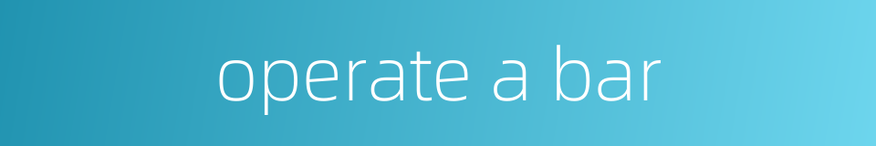 operate a bar的同义词