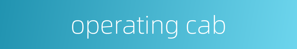 operating cab的同义词