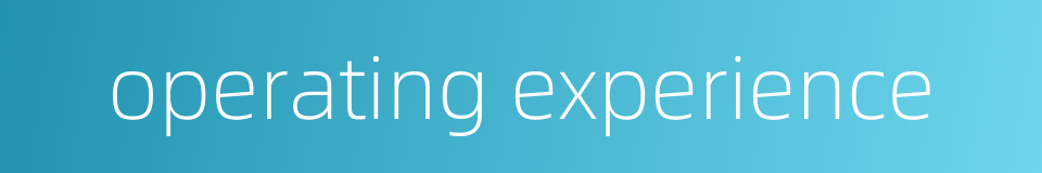 operating experience的同义词