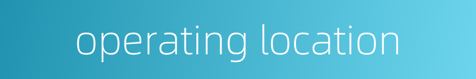 operating location的同义词