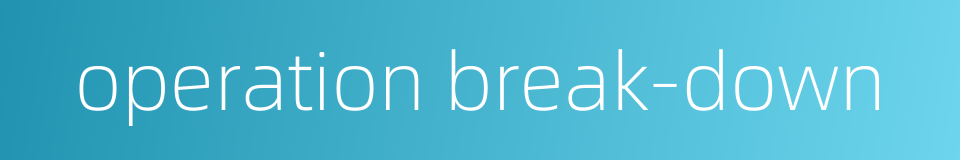 operation break-down的同义词