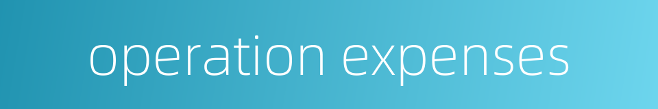 operation expenses的同义词