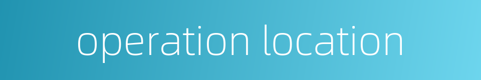 operation location的同义词