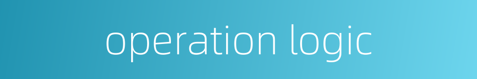 operation logic的同义词