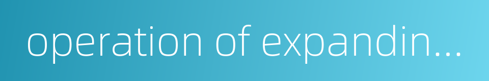 operation of expanding anus的同义词