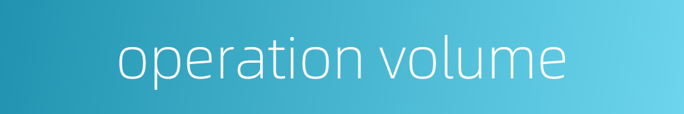 operation volume的同义词