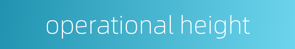 operational height的同义词