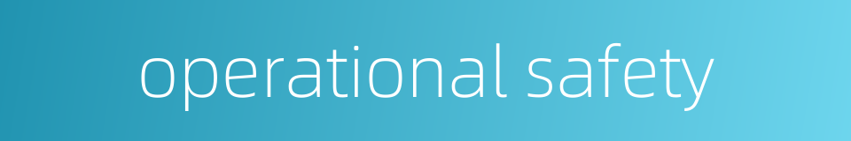 operational safety的同义词