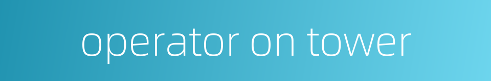 operator on tower的同义词