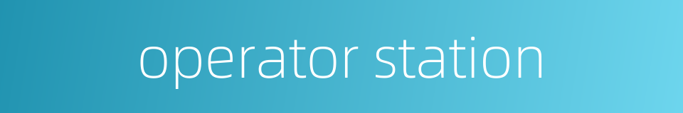 operator station的同义词