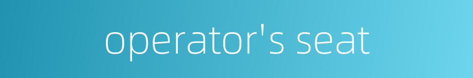 operator's seat的同义词